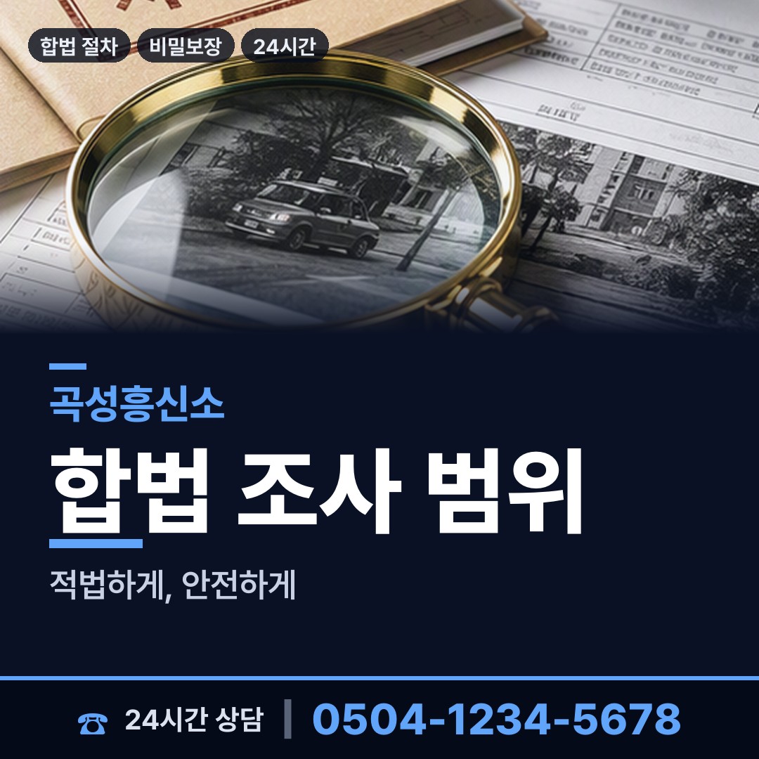 곡성 고달면 심부름센터비용 상담 안내