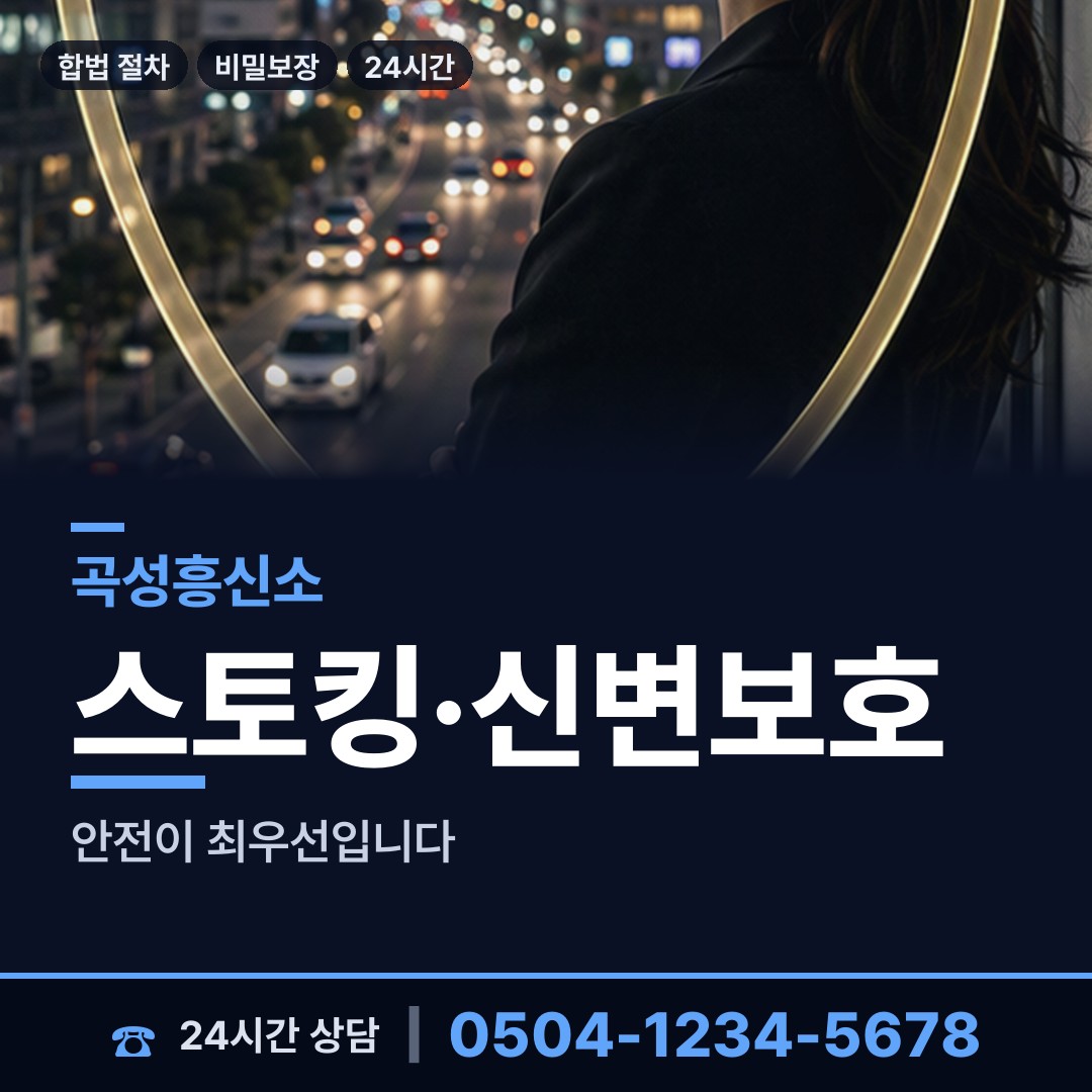 곡성 고달면 양육권증거 상담 안내
