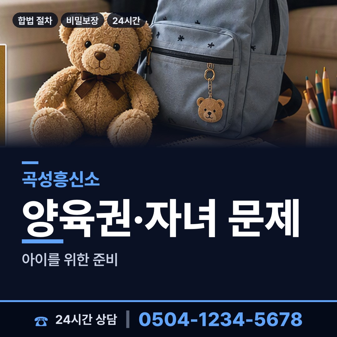 곡성 고달면 사설탐정추천 상담 안내